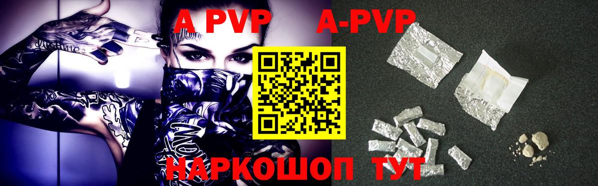 Алексин  А ПВП кристаллы  A-PVP мука  Вход с VPN 