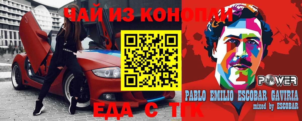 Печенье с ТГК марихуана Алексин
