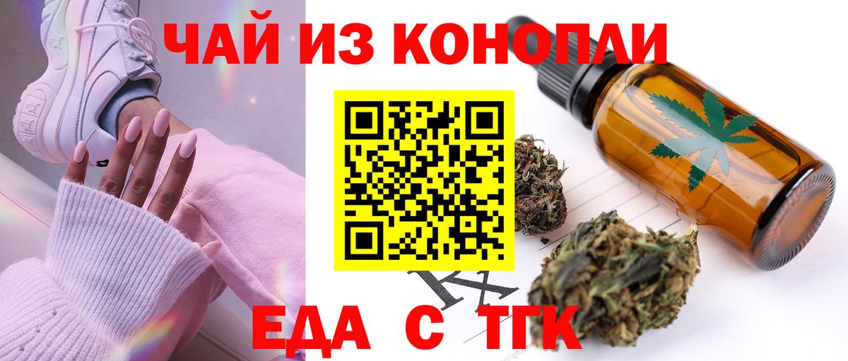 Печенье с ТГК марихуана  Вход с VPN  Алексин 