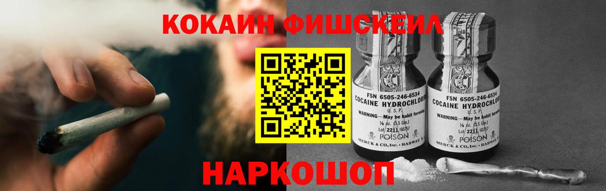 COCAIN Перу Алексин