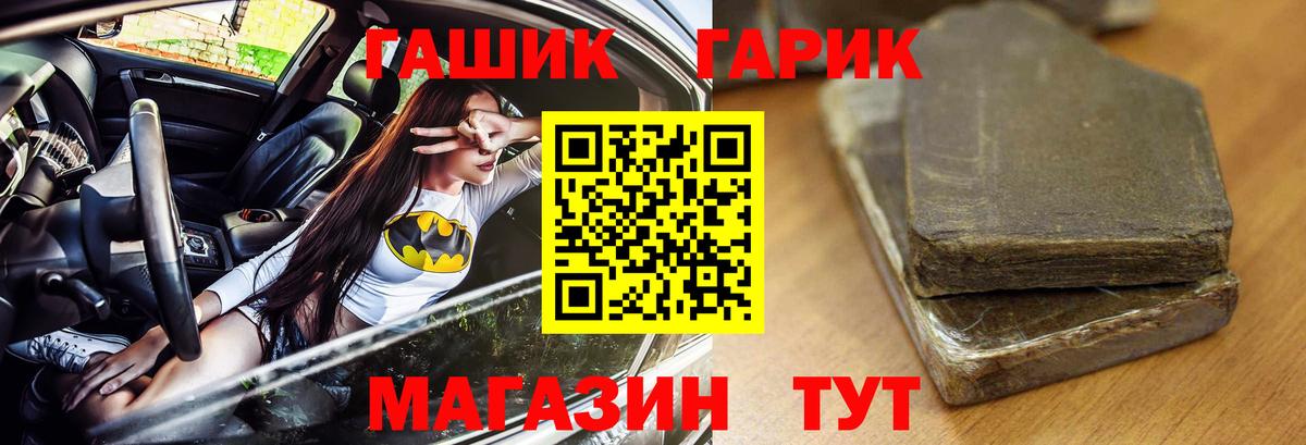 Гашиш Premium Алексин