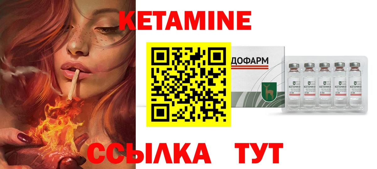 мега как войти  КЕТАМИН ketamine  Вход с VPN  Алексин 