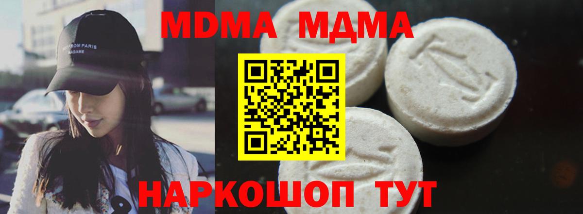 МДМА кристаллы Алексин