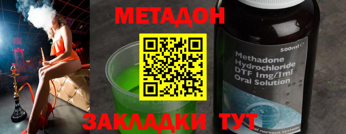 Алексин  МЕТАДОН VHQ  Вход с VPN 