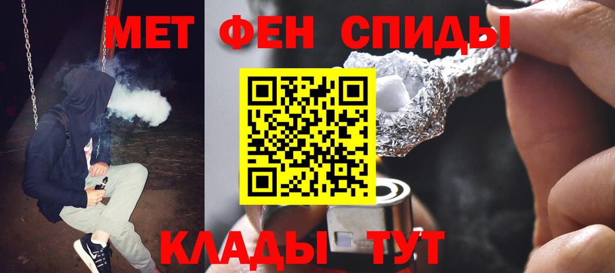 МЕТАМФЕТАМИН Methamphetamine Алексин