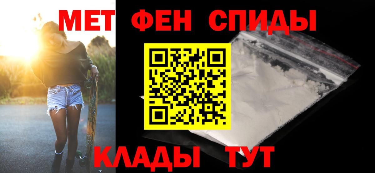 Первитин  Первитин Декстрометамфетамин 99.9%  Вход с VPN  Алексин 