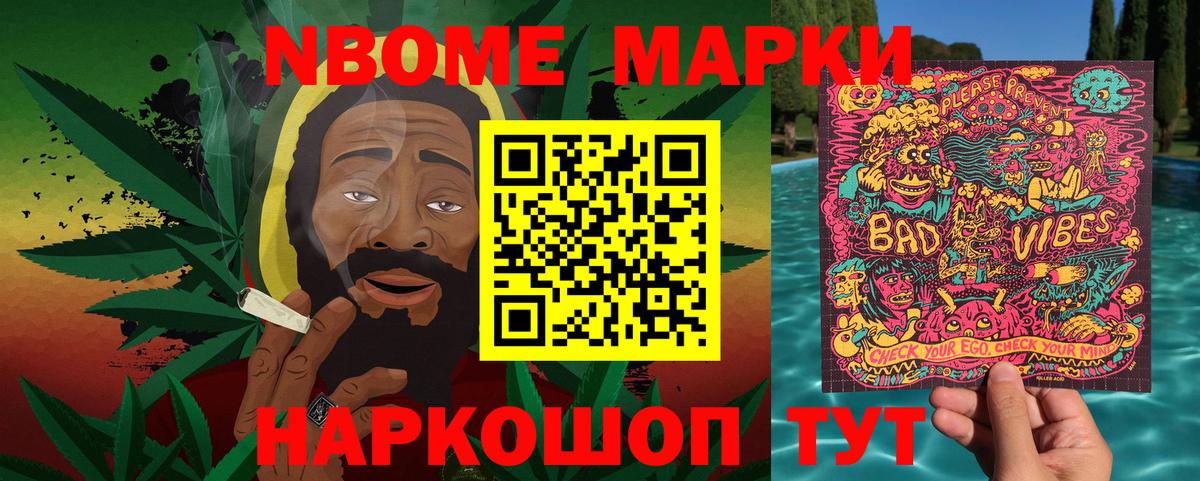 Марки 25I-NBOMe 1,8мг  Вход с VPN  Наркотические марки  Алексин 
