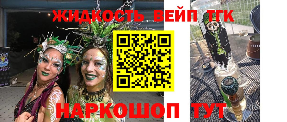 Алексин  Дистиллят ТГК вейп с тгк  ТГК концентрат  Вход с VPN 