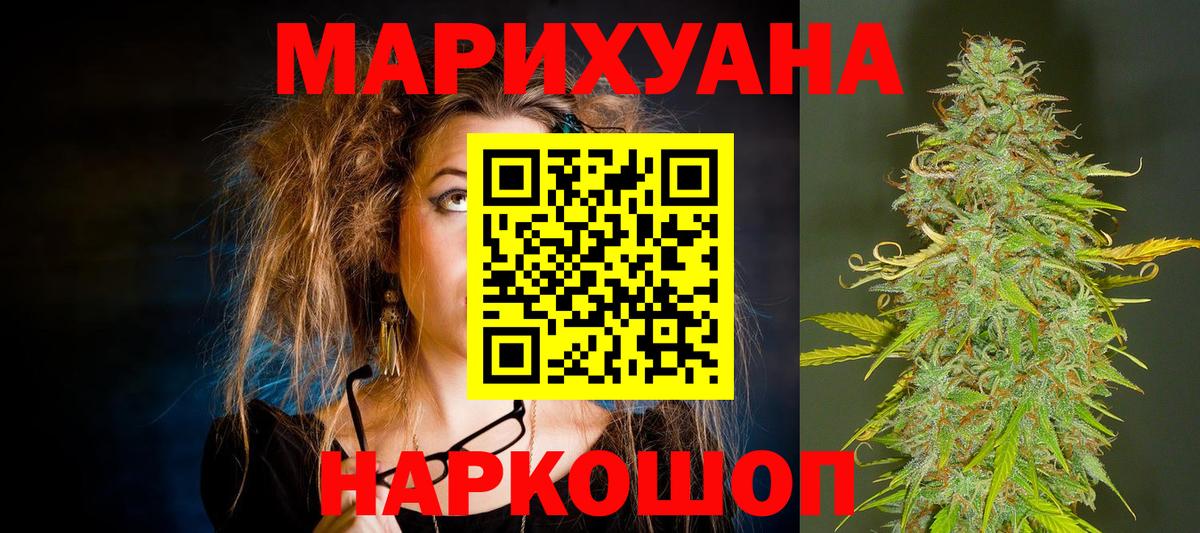 МАРИХУАНА планчик  Шишки марихуана LSD WEED  Каннабис Bruce Banner  Алексин  Вход с VPN 